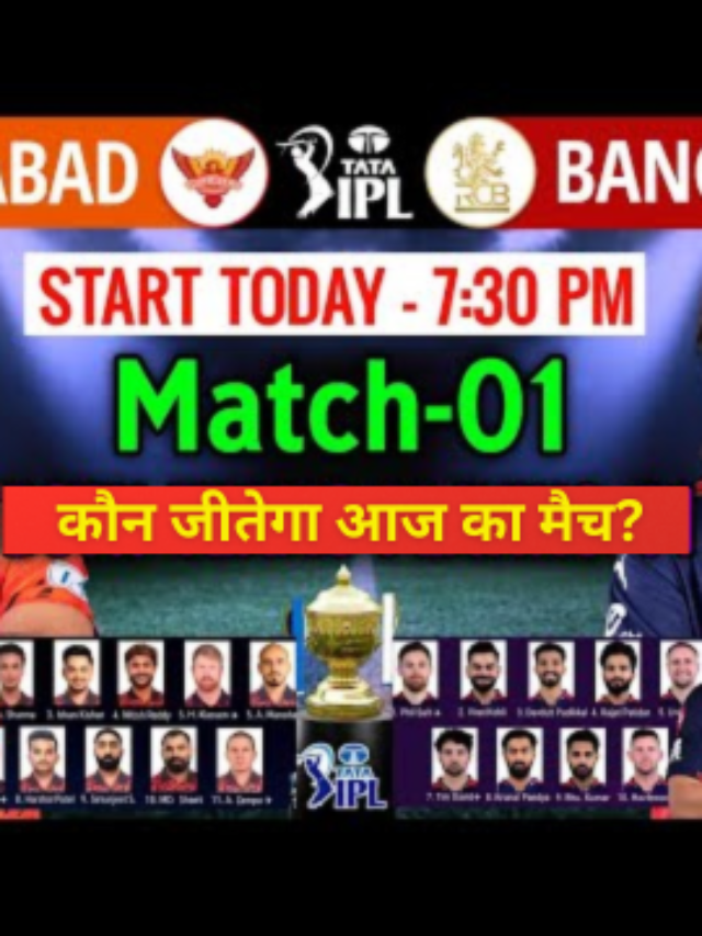 IPL 2026 Opener – RCB vs SRH